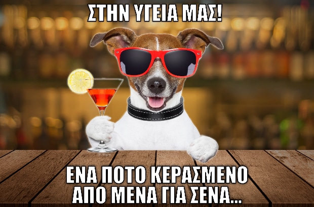 Reward: Εις υγείαν! –  MONICA Prive Restaurant Καλλιθέα